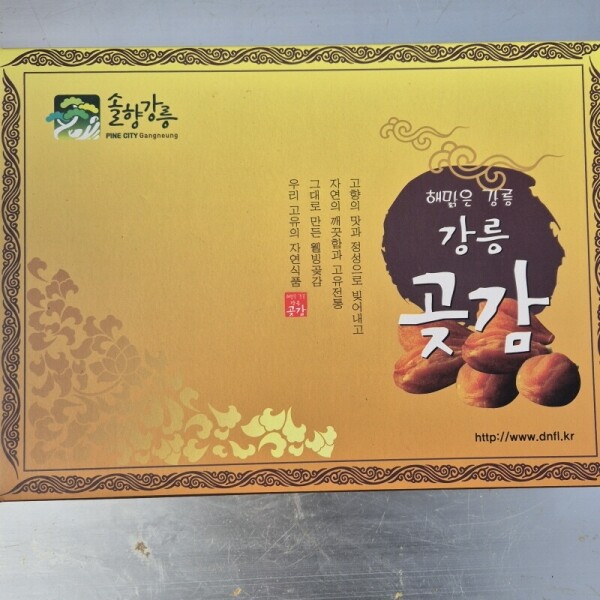 강릉몰,간식용1호 곶감 (총중량2kg 25g70개,30g60개말랑한곶감 한입에쏙)